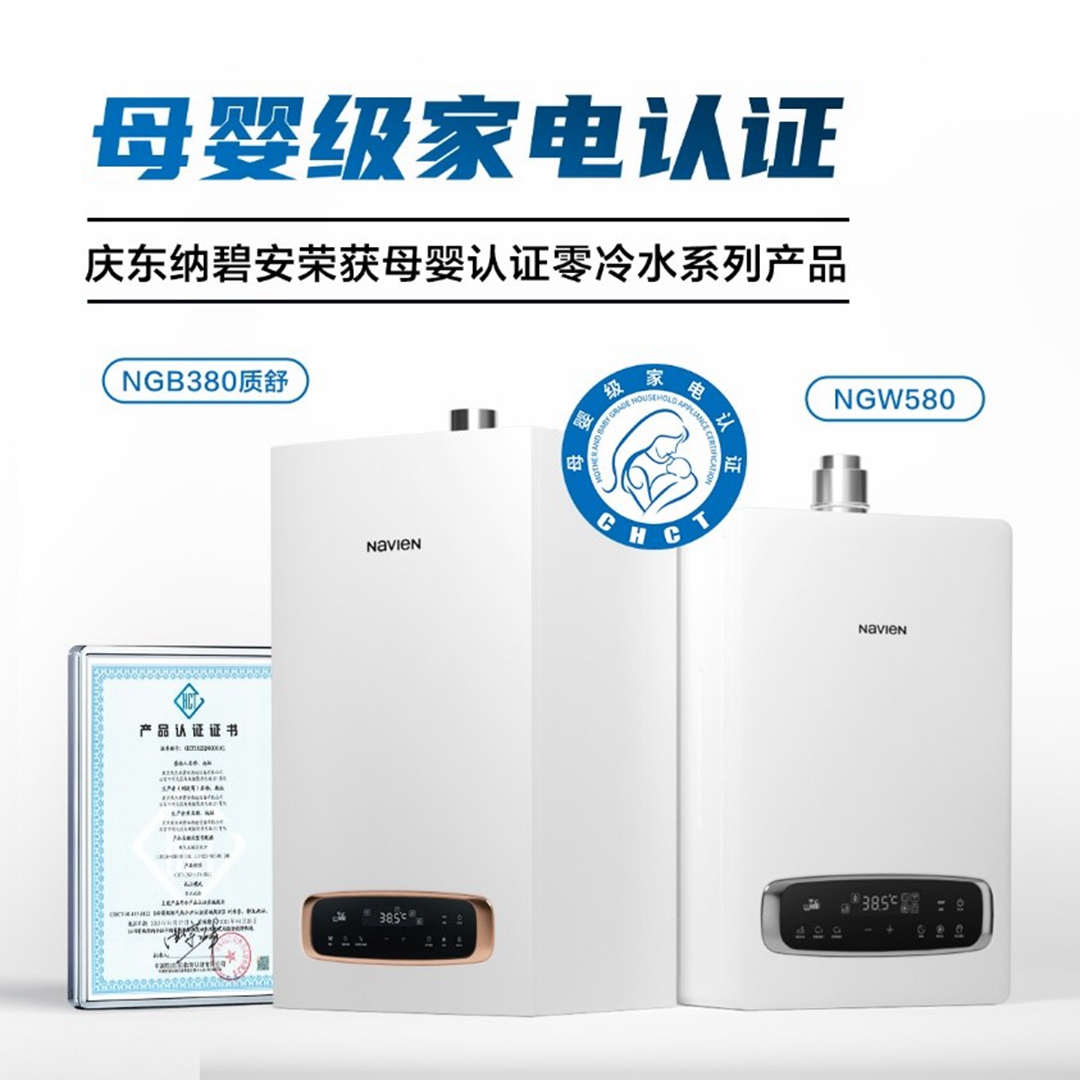 慶東納碧安×奧維云網(wǎng)聯(lián)合直播：當(dāng)專業(yè)產(chǎn)品遇上行業(yè)專家，全力打造零冷水產(chǎn)品行業(yè)新標(biāo)桿
